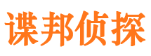 逊克市侦探调查公司